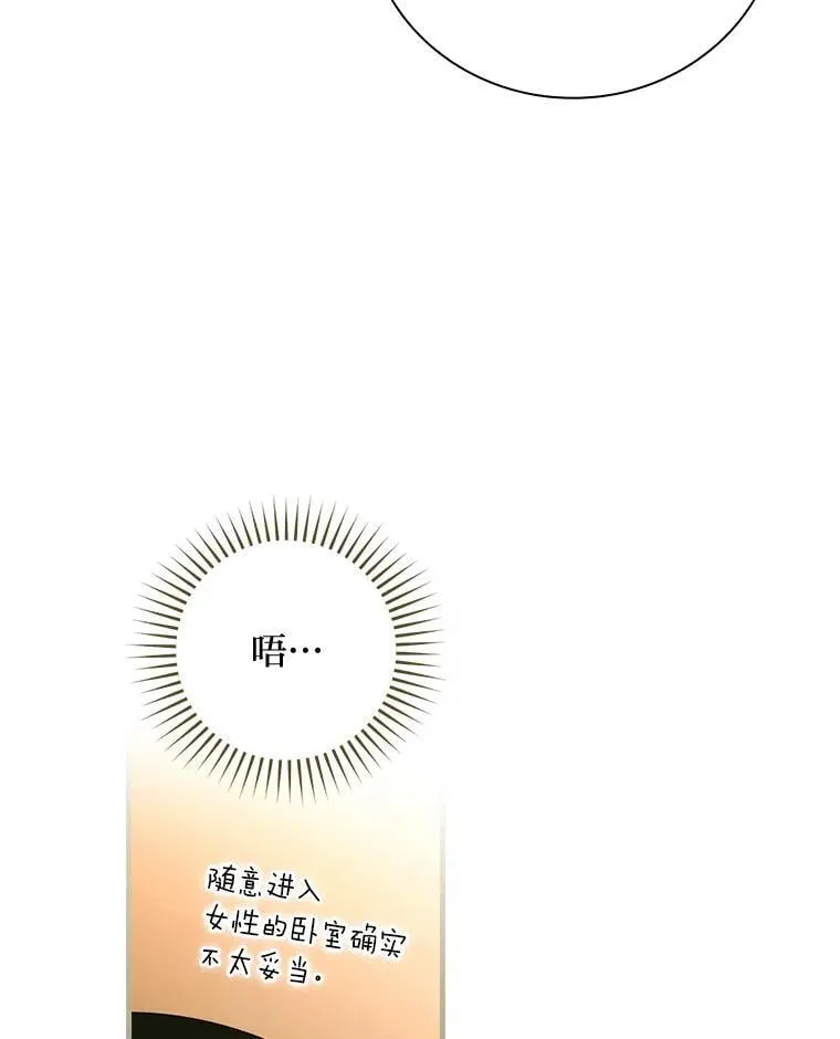 86.被解除的诅咒 第16页