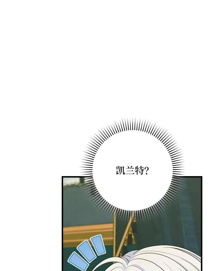 86.被解除的诅咒 第24页