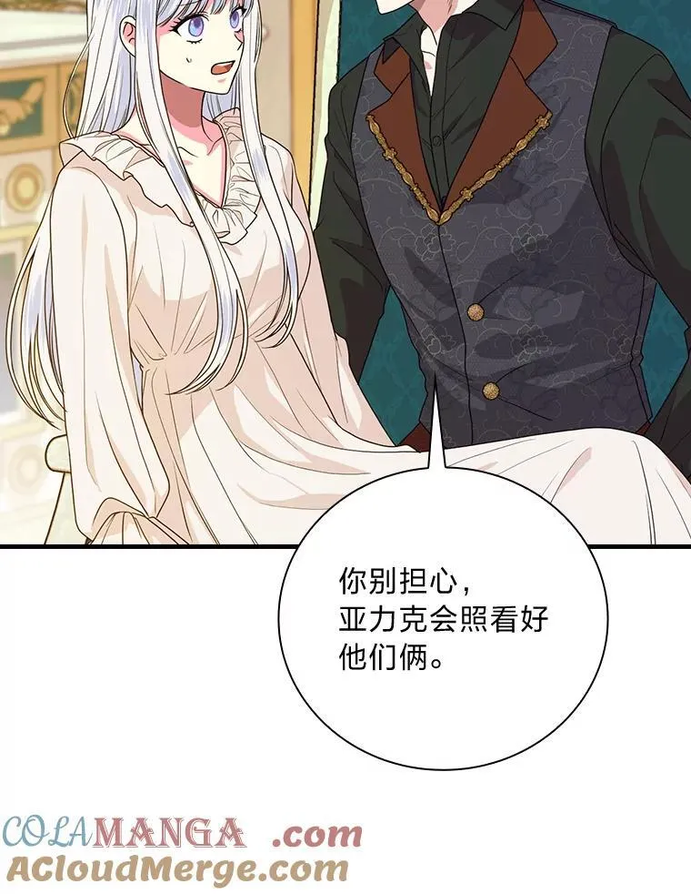 86.被解除的诅咒 第37页