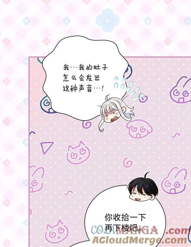 86.被解除的诅咒 第41页