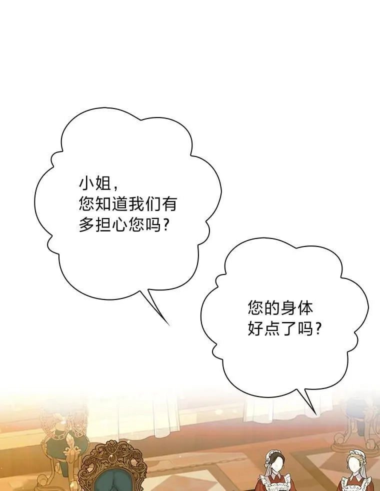 86.被解除的诅咒 第43页