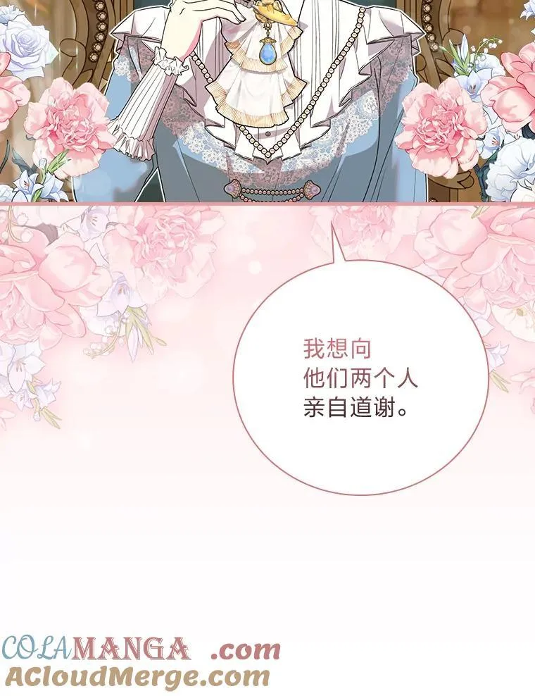 86.被解除的诅咒 第53页