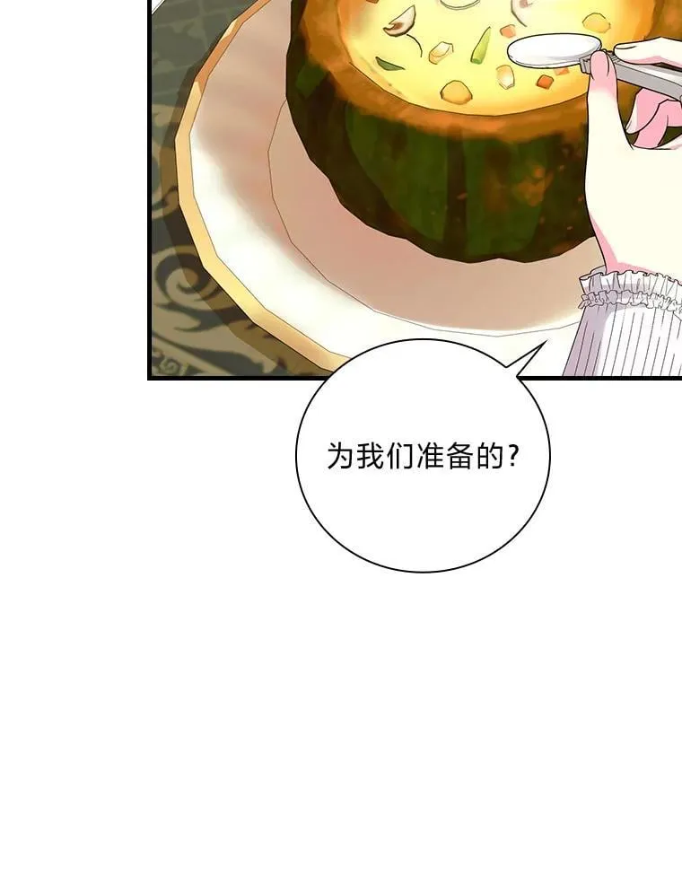 86.被解除的诅咒 第58页