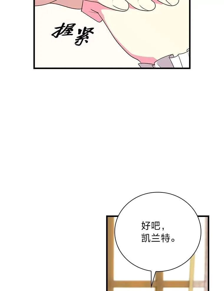 86.被解除的诅咒 第67页