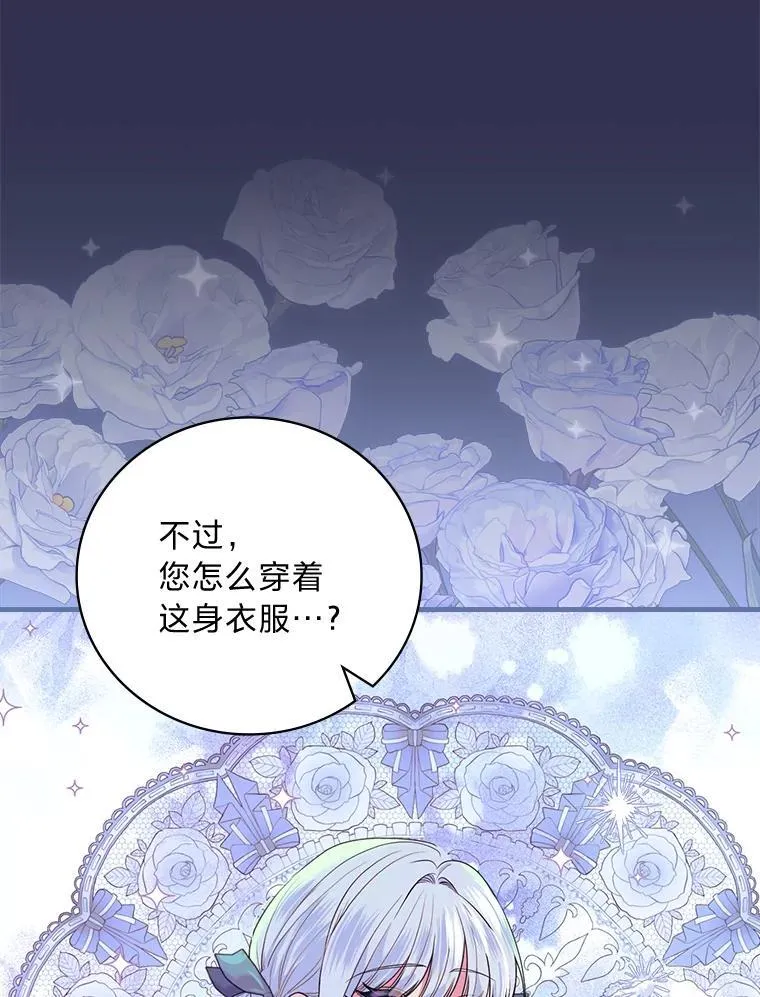 86.被解除的诅咒 第80页