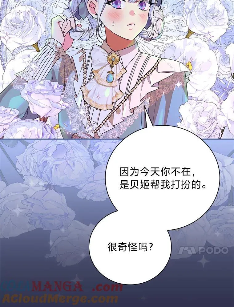 86.被解除的诅咒 第81页