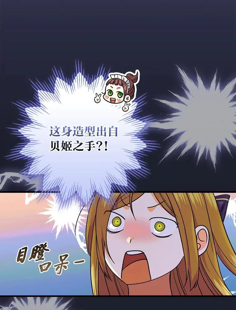 86.被解除的诅咒 第82页