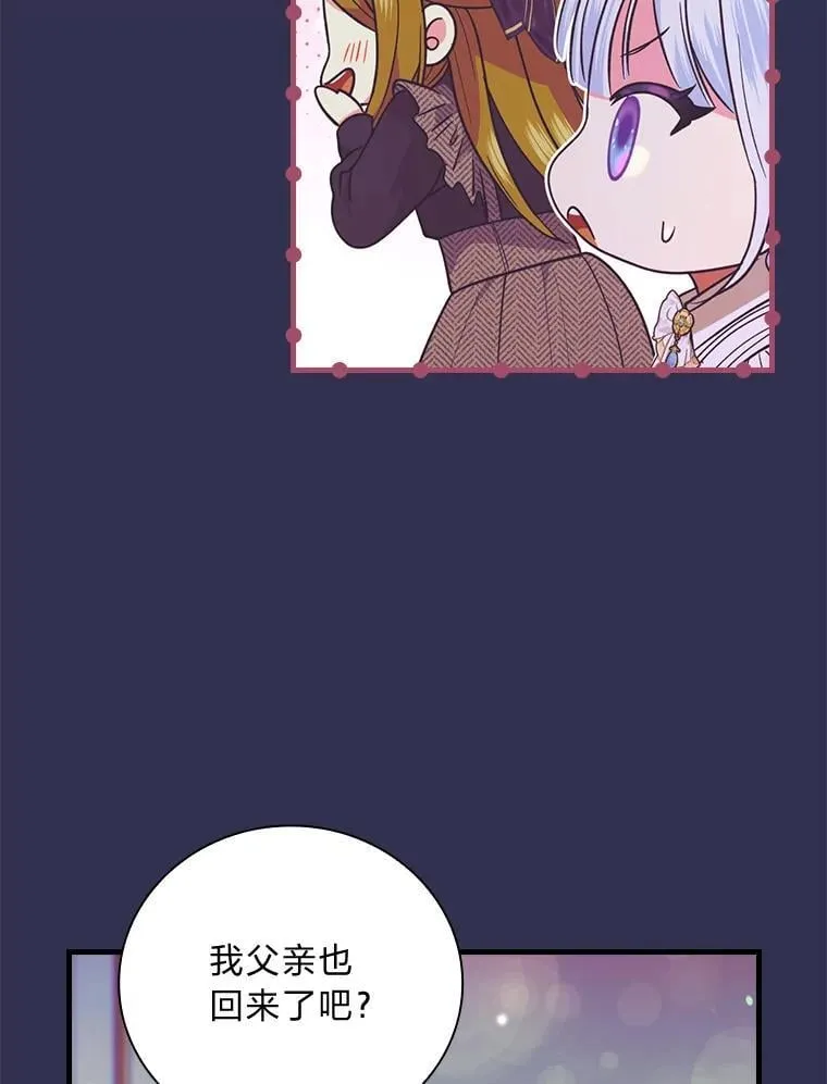 86.被解除的诅咒 第86页