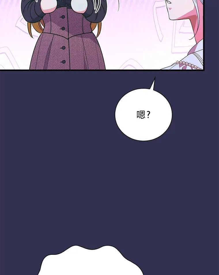 86.被解除的诅咒 第92页