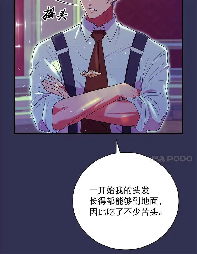 86.被解除的诅咒 第118页
