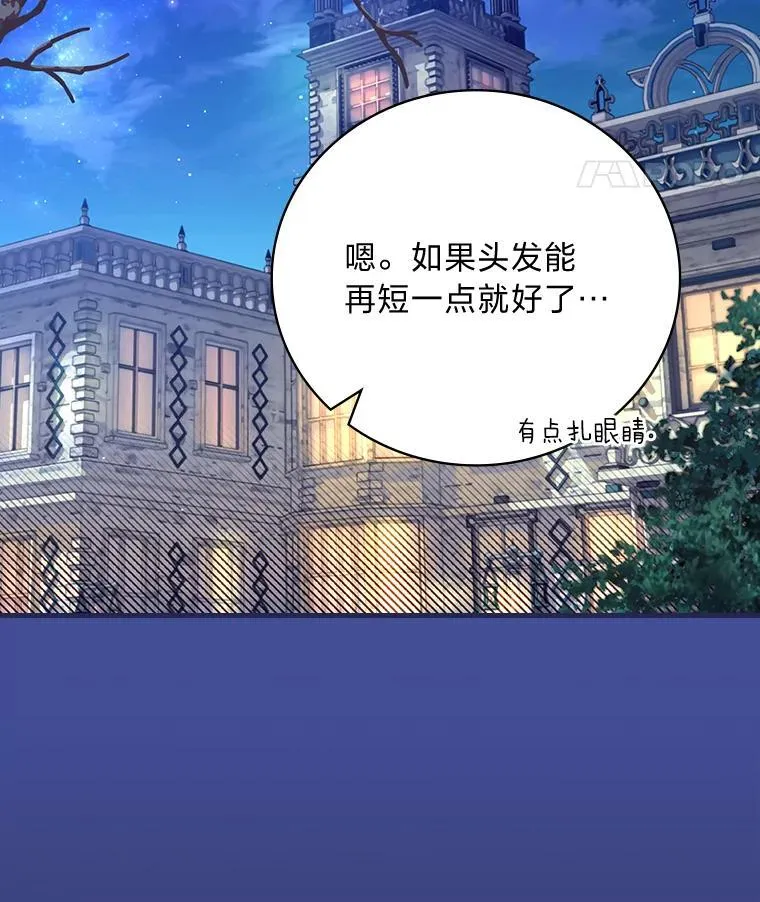 86.被解除的诅咒 第122页