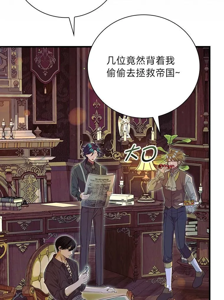 87.犹豫不决的他 第3页