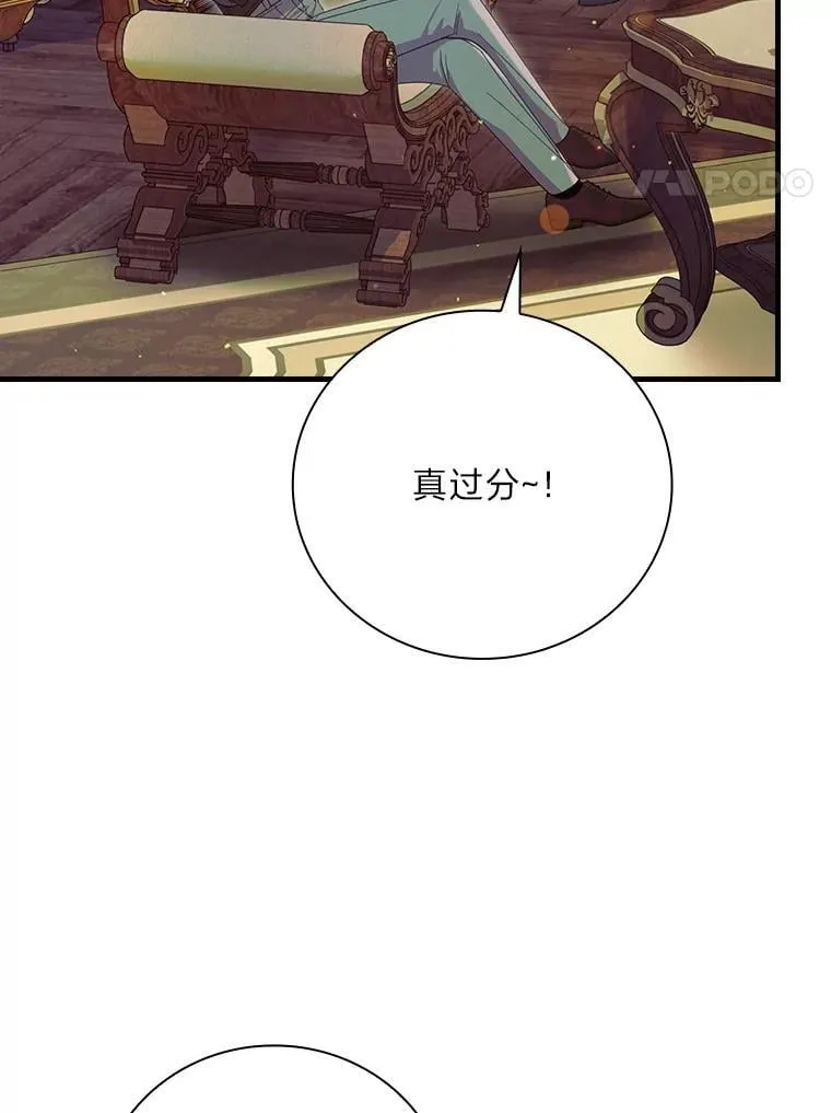 87.犹豫不决的他 第4页