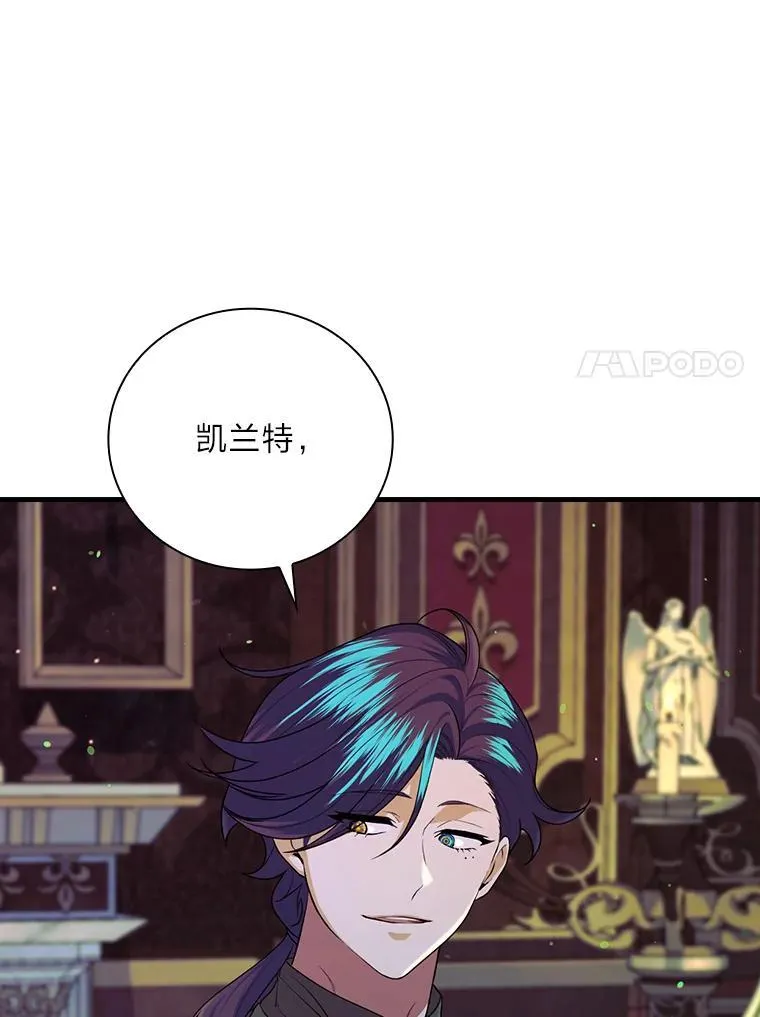 87.犹豫不决的他 第7页