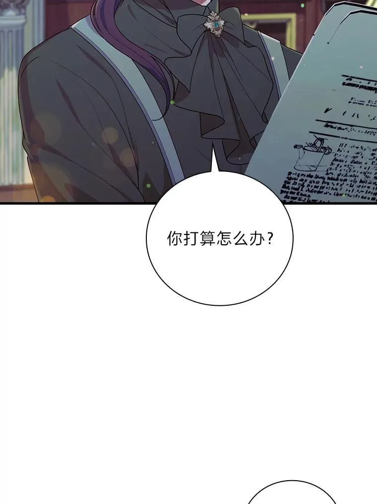 87.犹豫不决的他 第8页