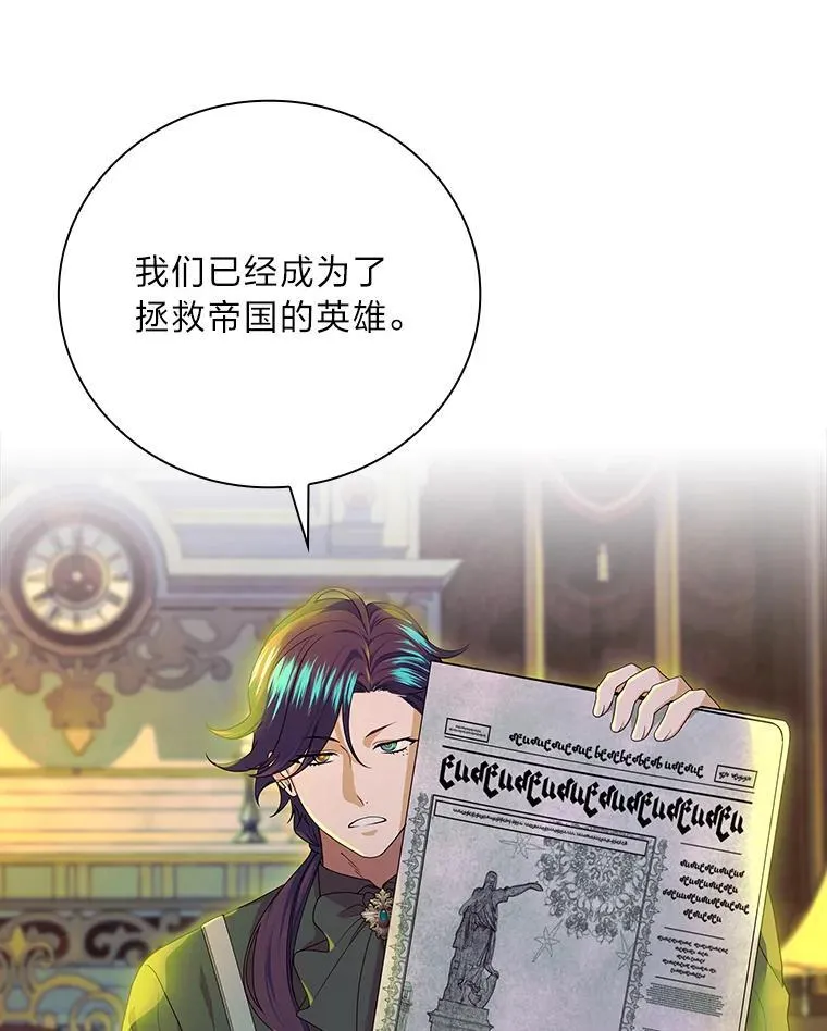 87.犹豫不决的他 第14页
