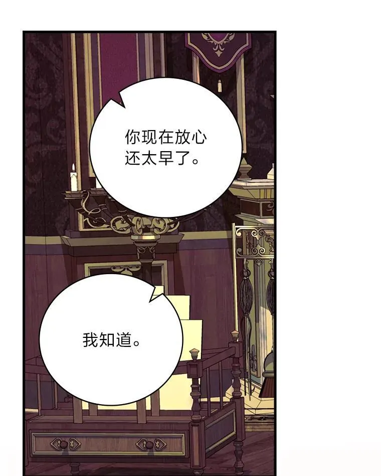 87.犹豫不决的他 第16页