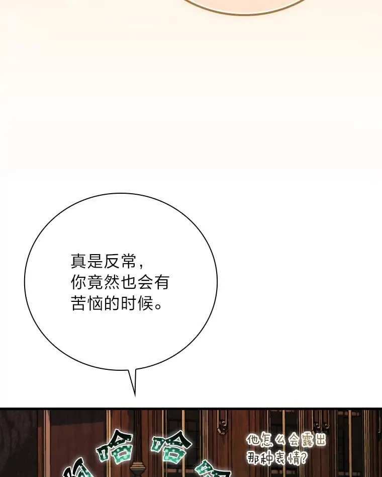 87.犹豫不决的他 第19页