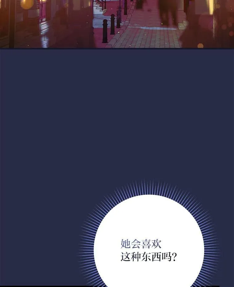 87.犹豫不决的他 第27页