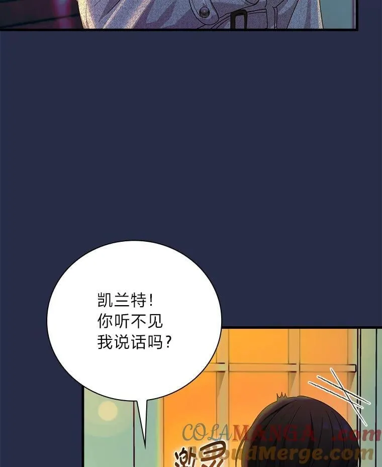 87.犹豫不决的他 第29页