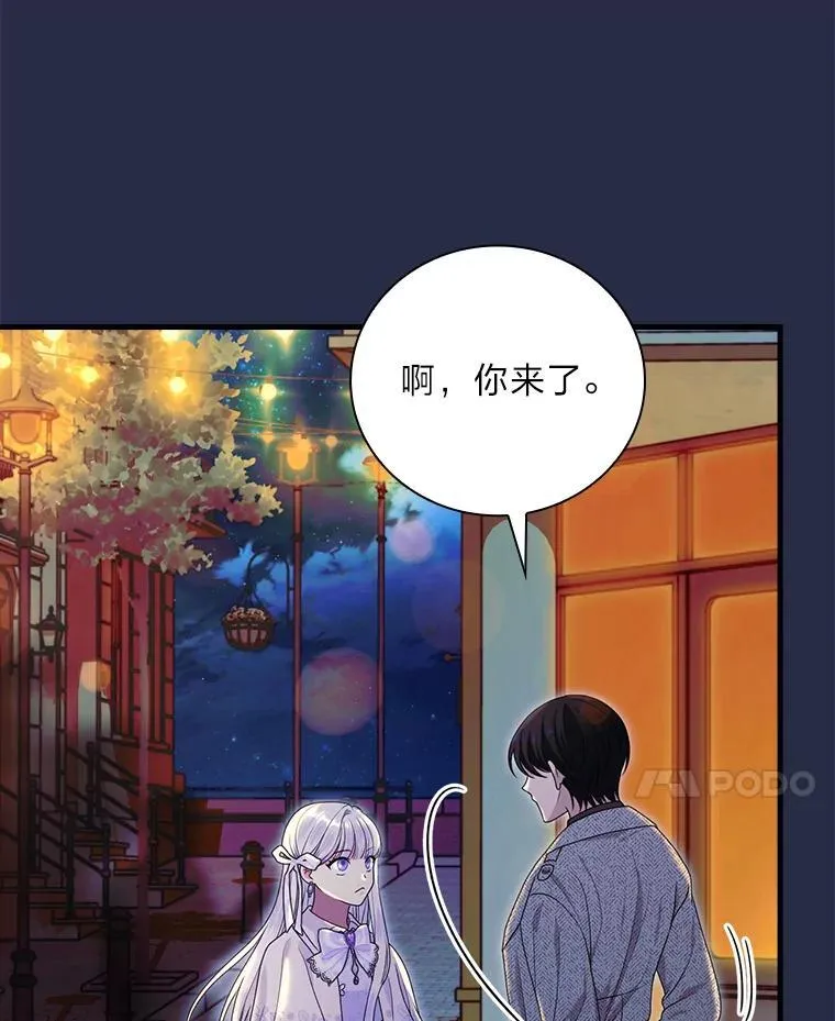 87.犹豫不决的他 第31页