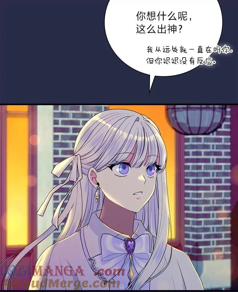 87.犹豫不决的他 第33页