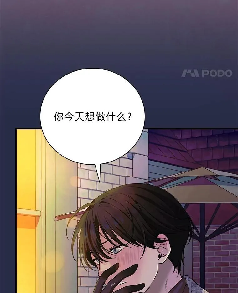 87.犹豫不决的他 第35页
