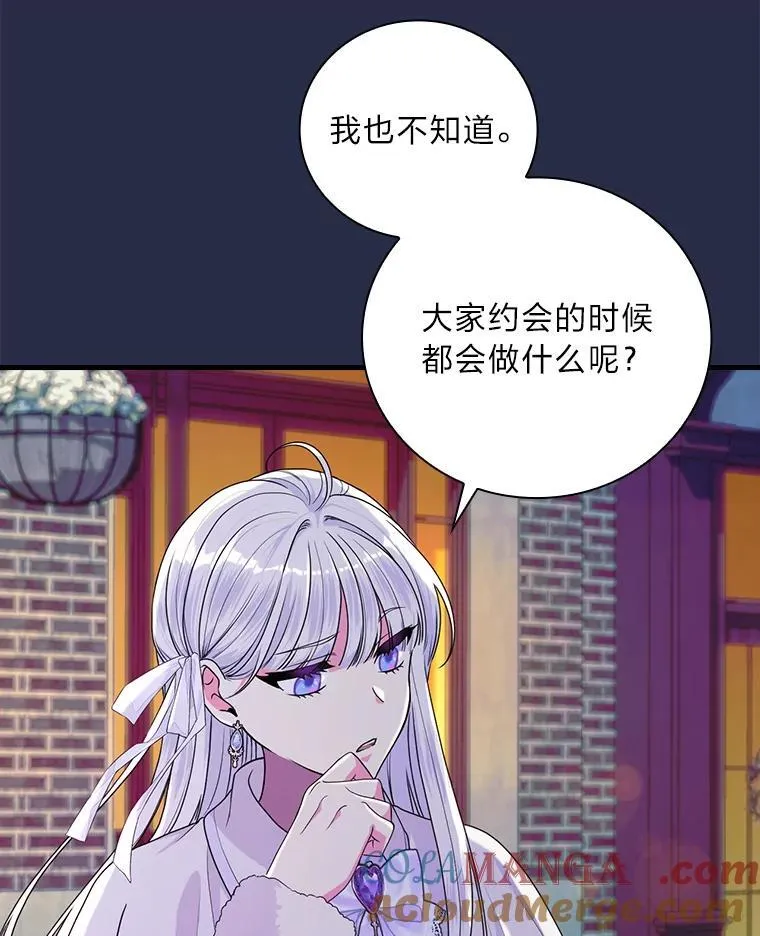 87.犹豫不决的他 第37页