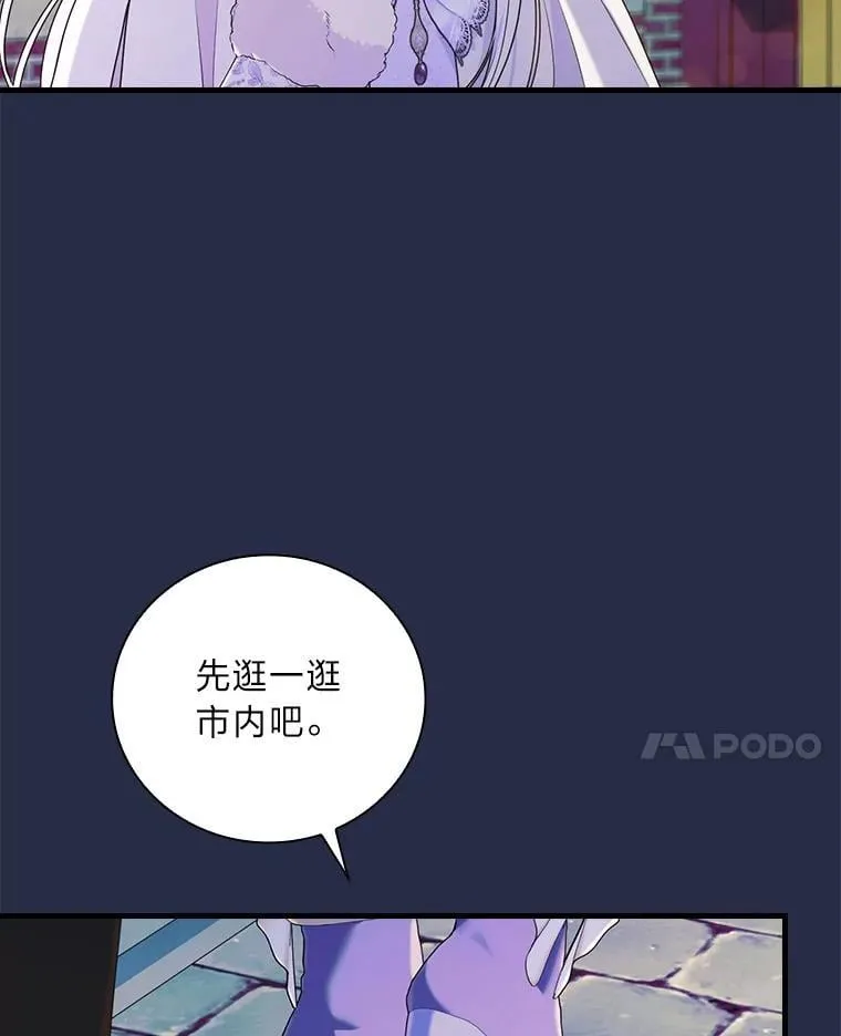 87.犹豫不决的他 第38页