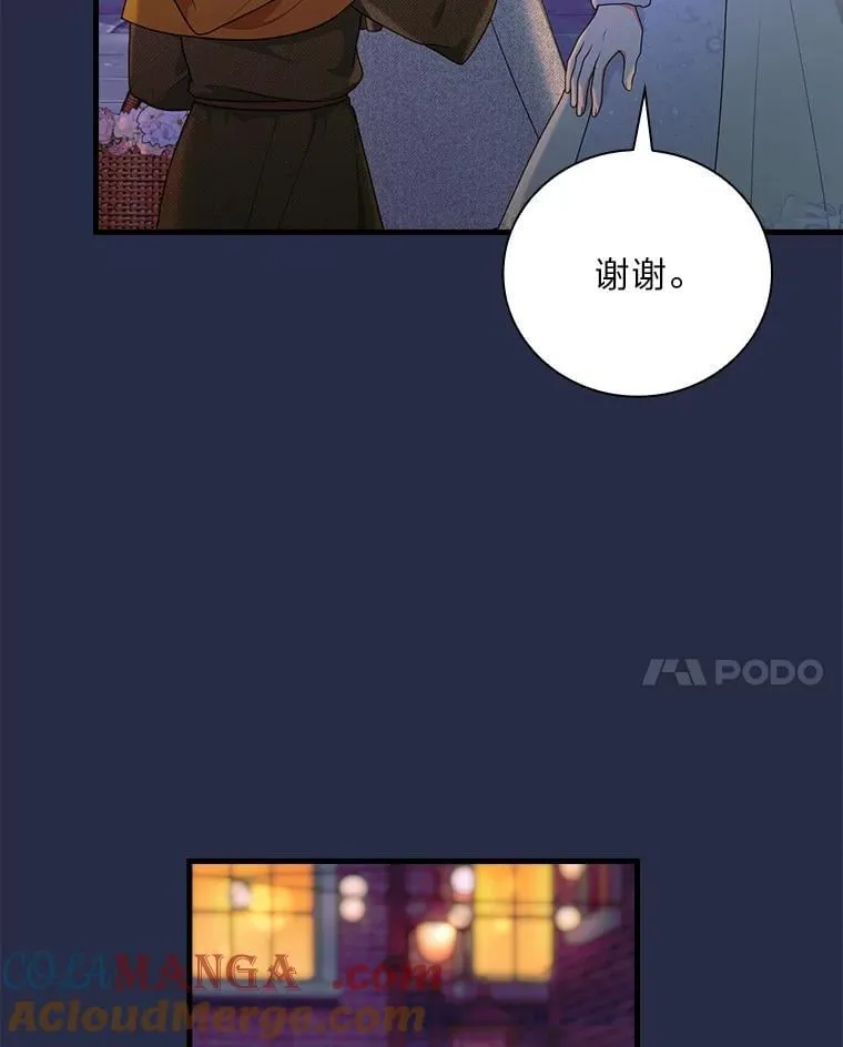 87.犹豫不决的他 第45页