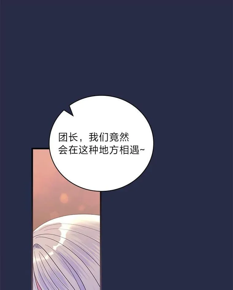 87.犹豫不决的他 第47页