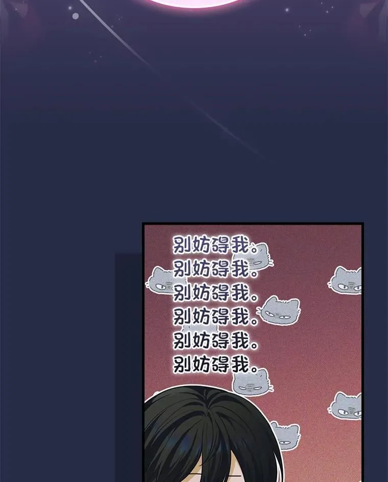87.犹豫不决的他 第51页