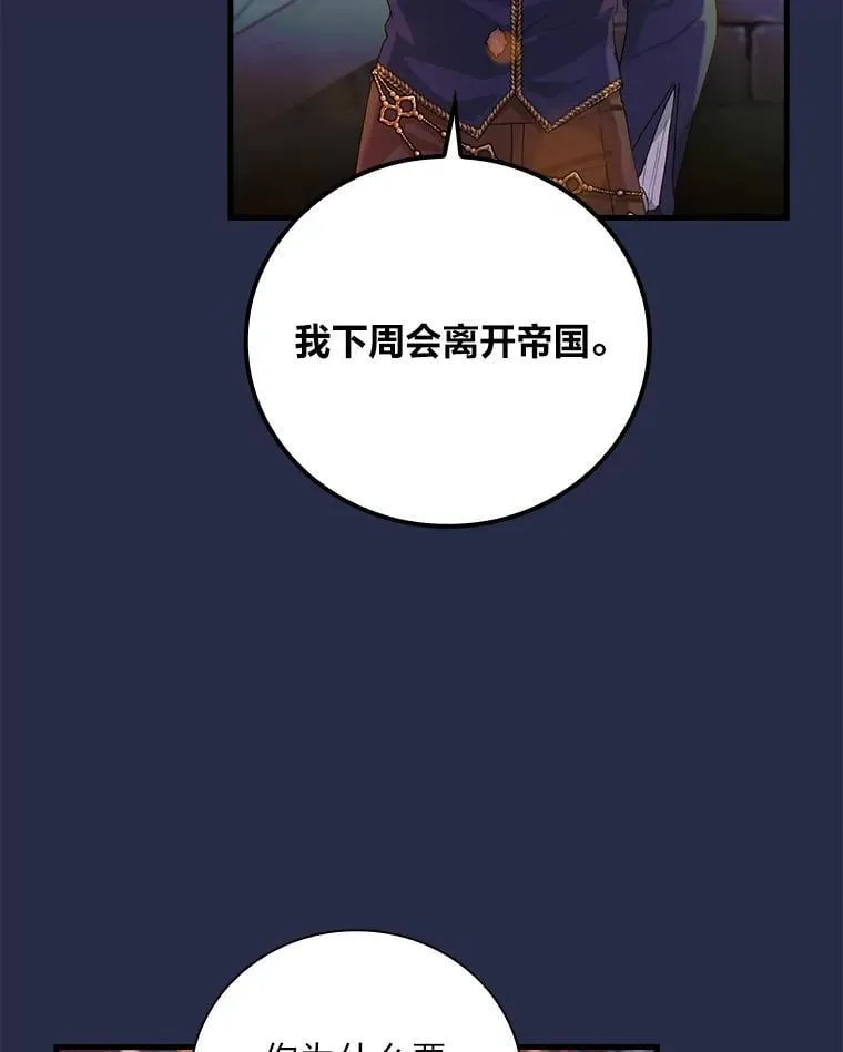 87.犹豫不决的他 第56页