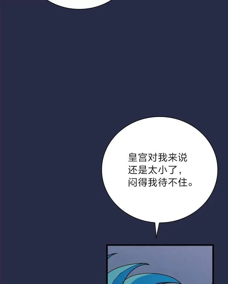 87.犹豫不决的他 第60页
