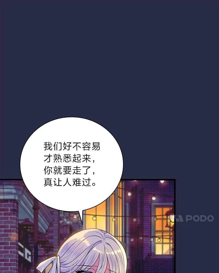 87.犹豫不决的他 第62页
