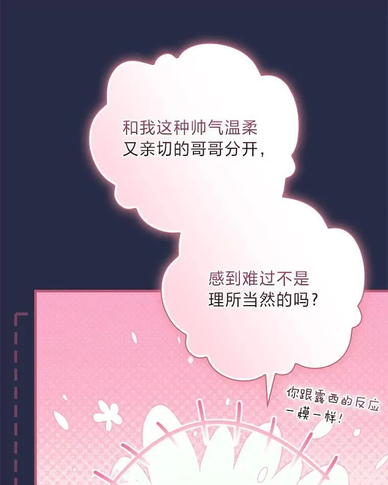 87.犹豫不决的他 第64页