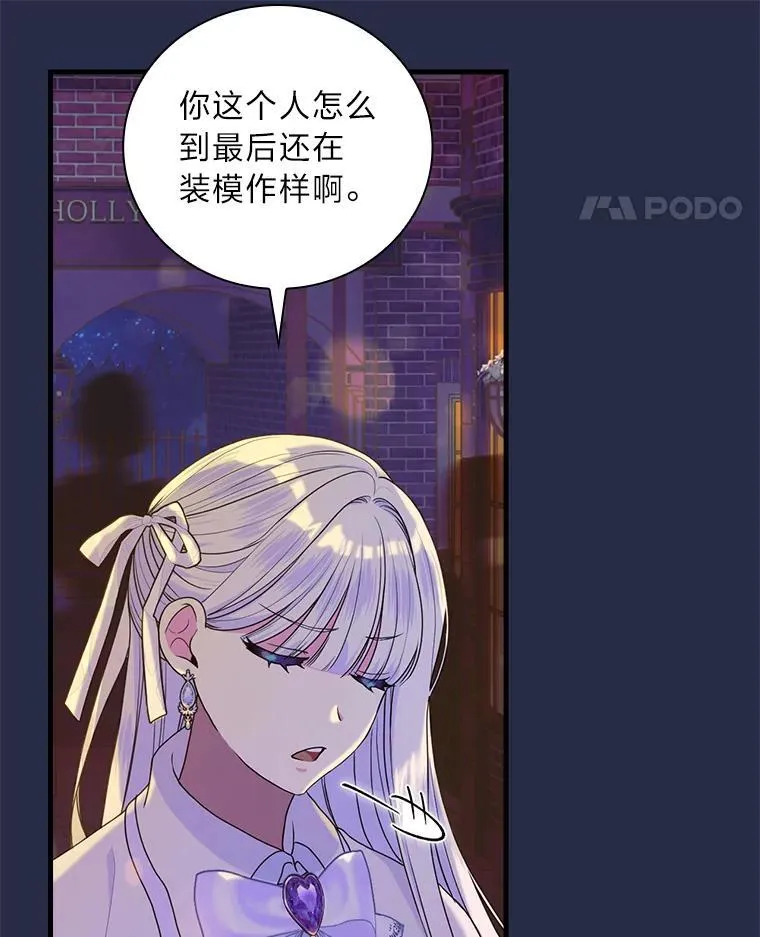87.犹豫不决的他 第66页