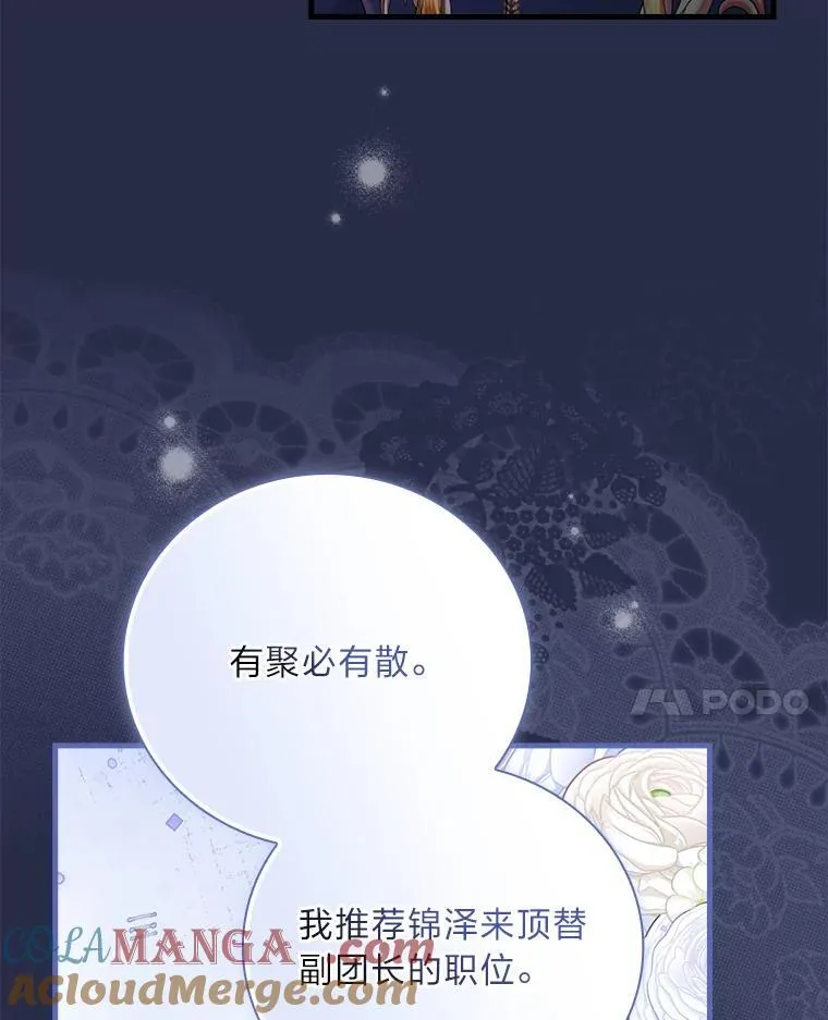 87.犹豫不决的他 第69页