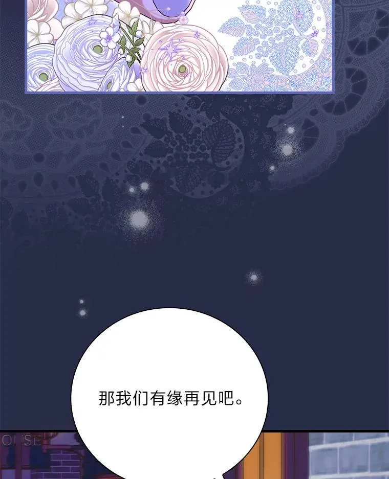 87.犹豫不决的他 第71页