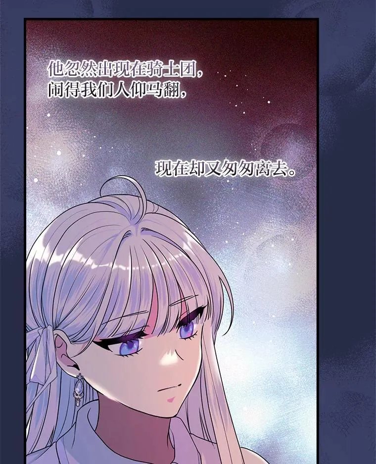 87.犹豫不决的他 第75页