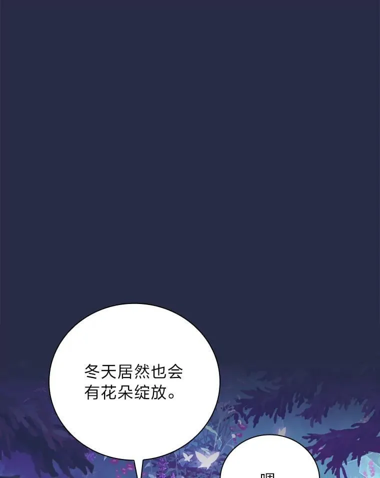87.犹豫不决的他 第82页