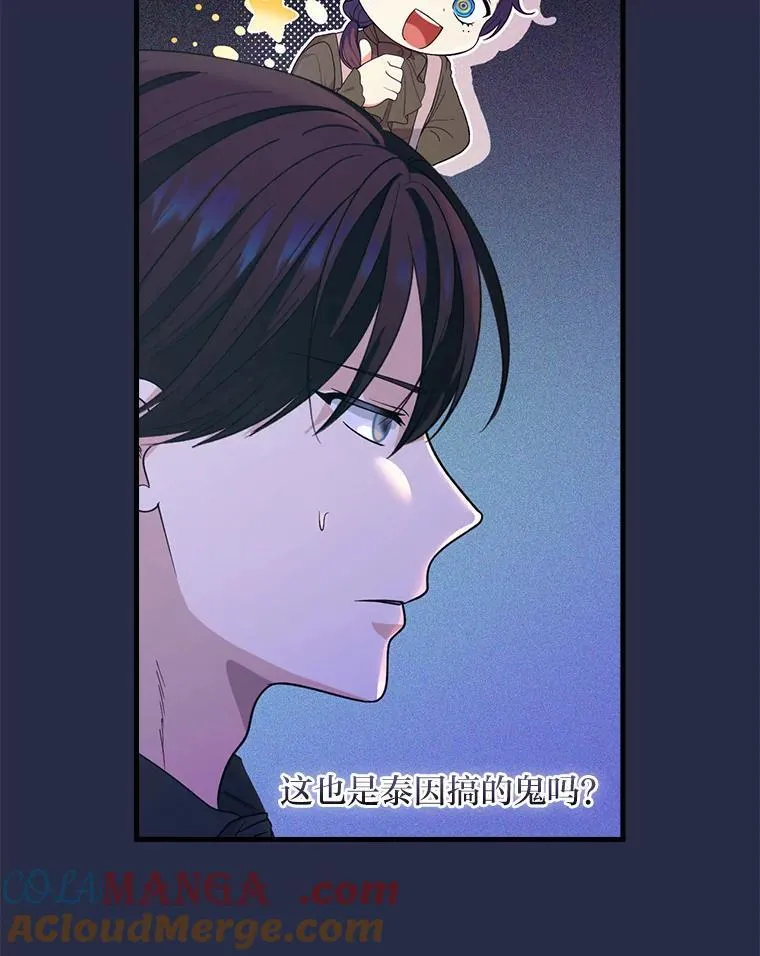 87.犹豫不决的他 第85页