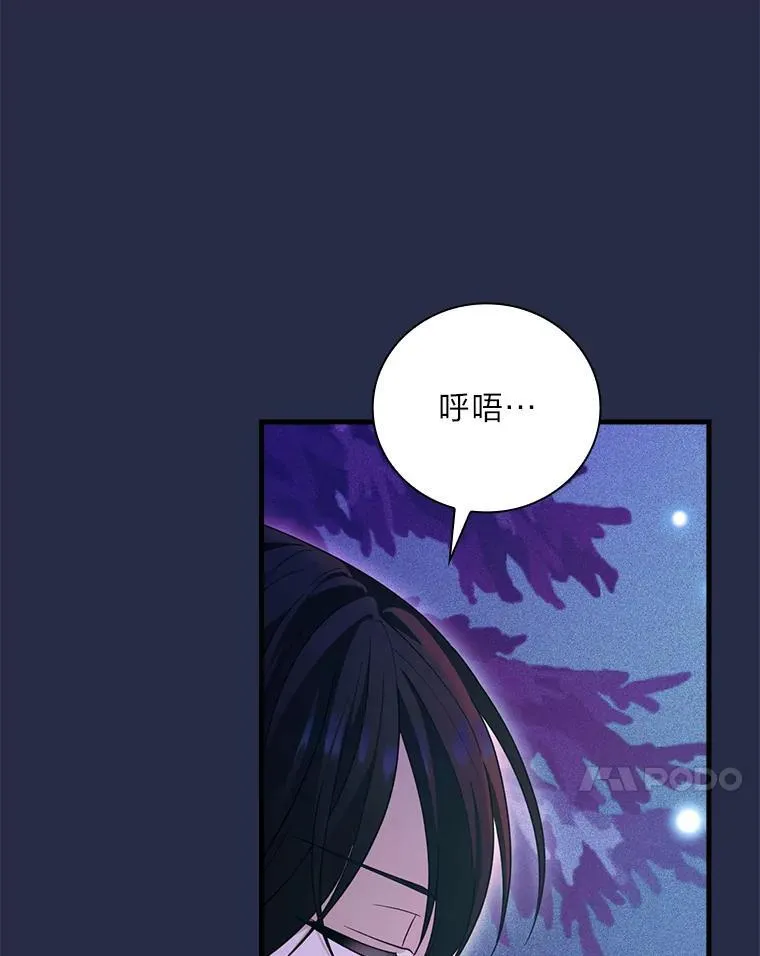 87.犹豫不决的他 第86页