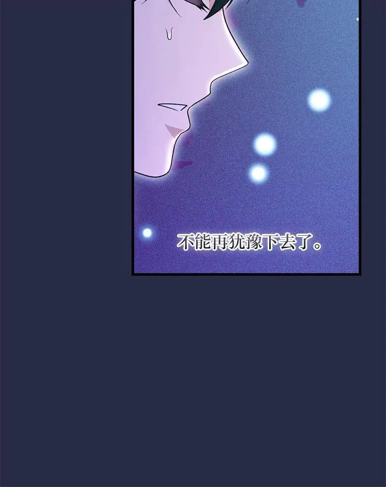 87.犹豫不决的他 第87页