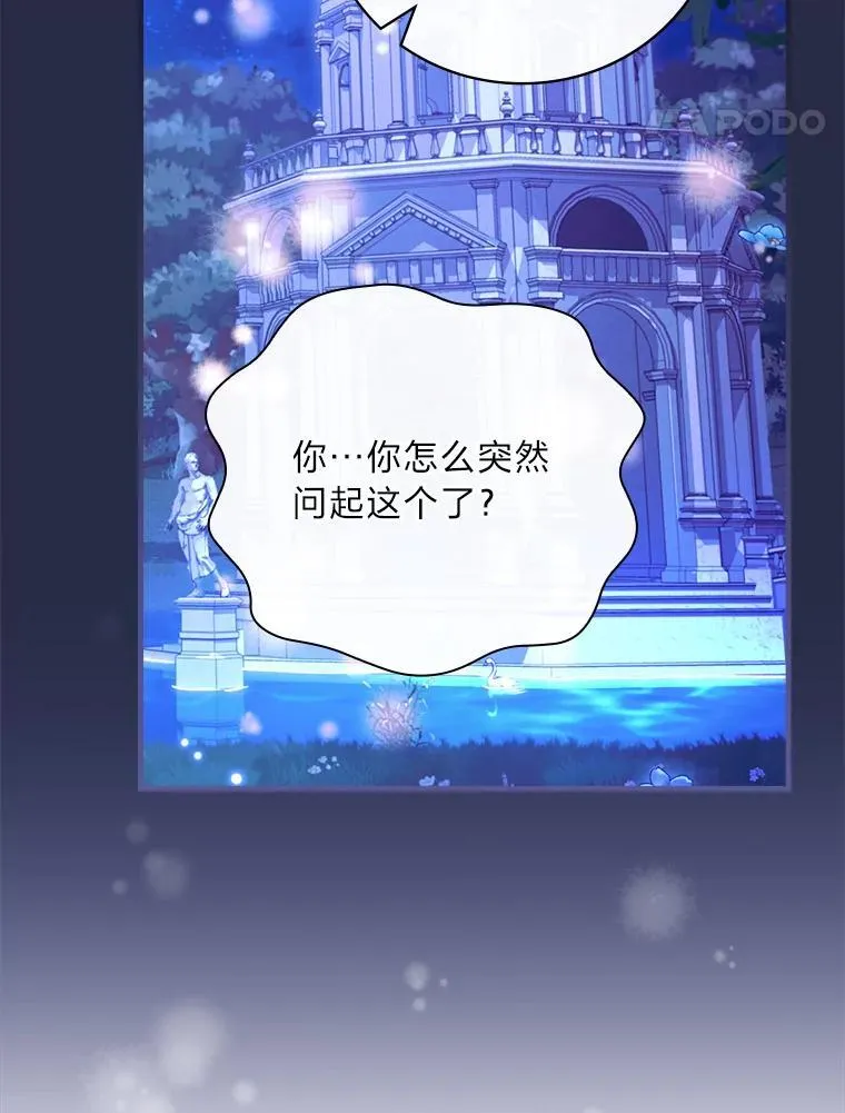 87.犹豫不决的他 第90页