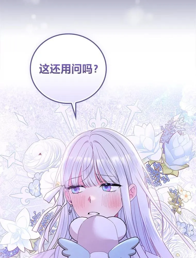 87.犹豫不决的他 第91页