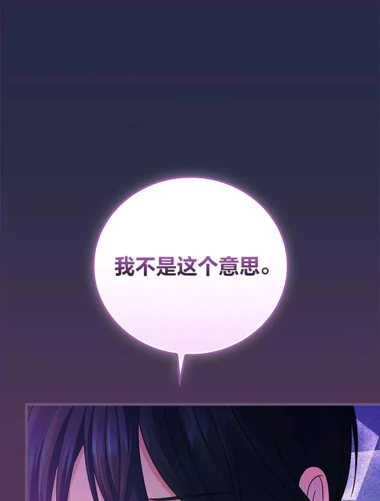 87.犹豫不决的他 第94页