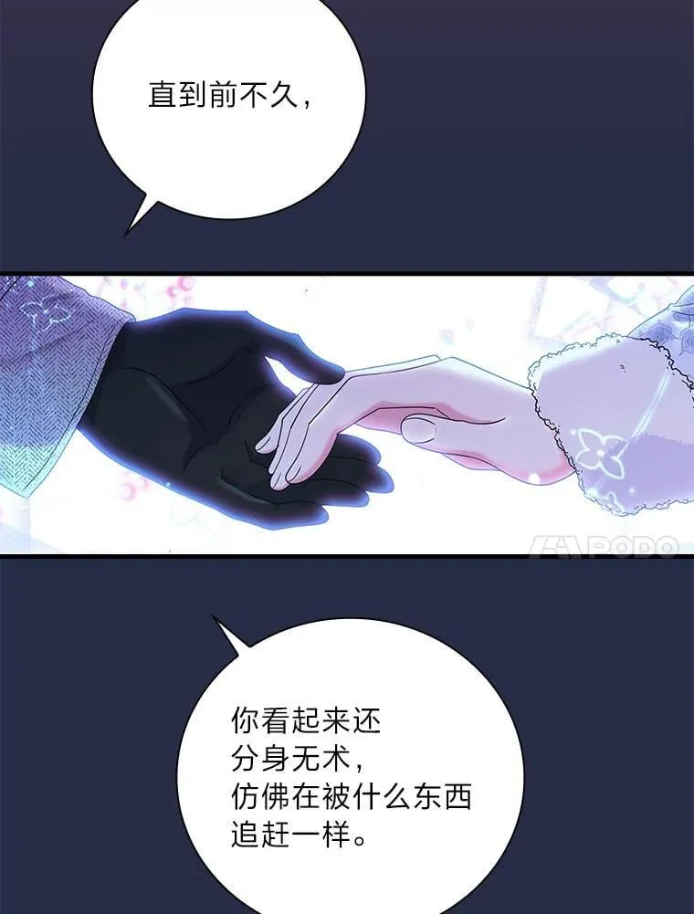 87.犹豫不决的他 第96页