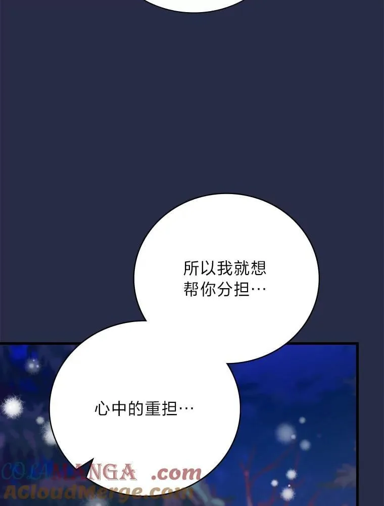 87.犹豫不决的他 第97页