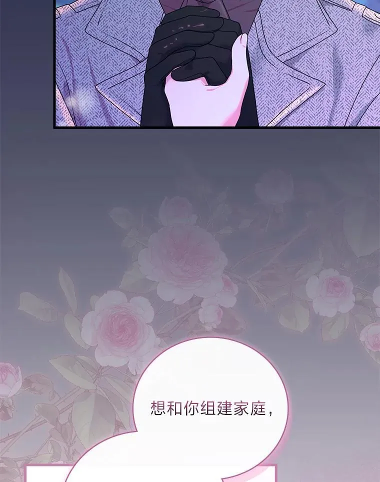 87.犹豫不决的他 第100页